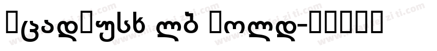 AcadNusx lb Bold字体转换